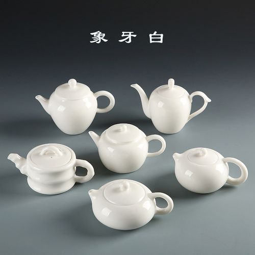 象牙白瓷茶壶 德化纯白陶瓷功夫茶具壶手工茶艺水壶 定制代付微供